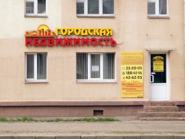 «Городская недвижимость» на Черняховского